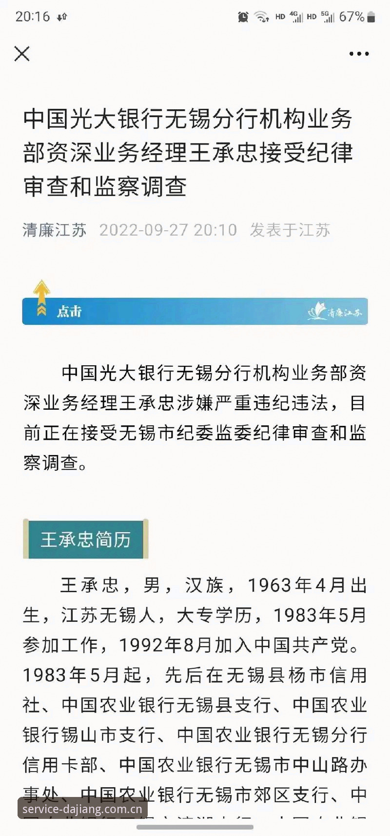 资深用户实测：大江体育最新版本V3.0.2使用心得，亚洲版与国际版数据同步有多快？