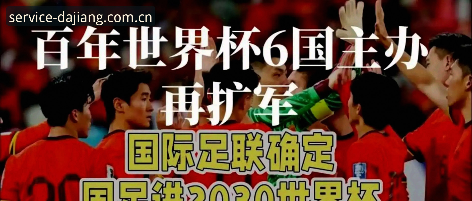 大江体育亚洲版安装失败 资深用户分享:从世界杯扩军66队到APP切换的那点事儿