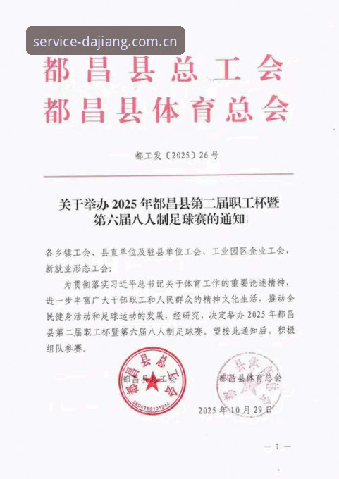 JIANGBO体育英文版网页端登录官方下载 2025大江体育平台最新动态:JIANGBO体育英文版网页端登录官方下载路径全解析